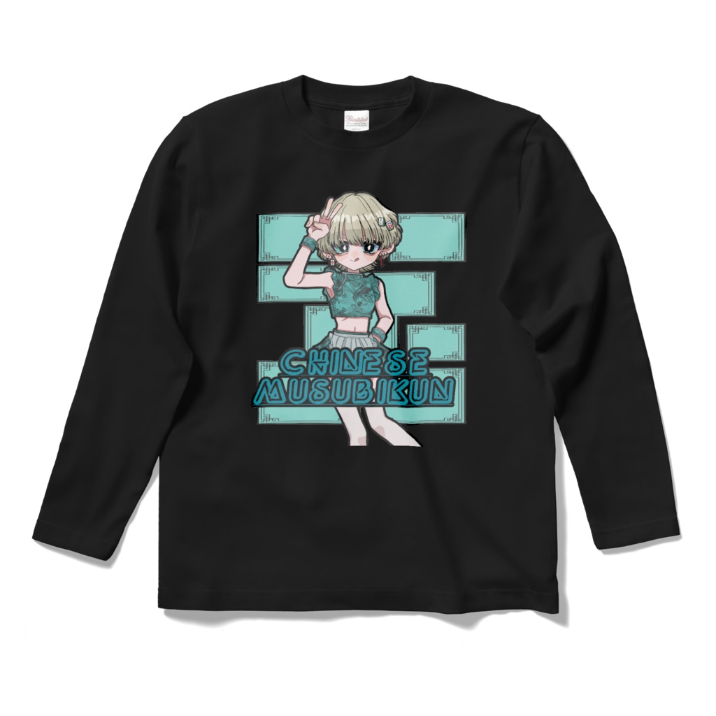 🀄ちゃいなむすびくん🀄 長袖Tシャツ