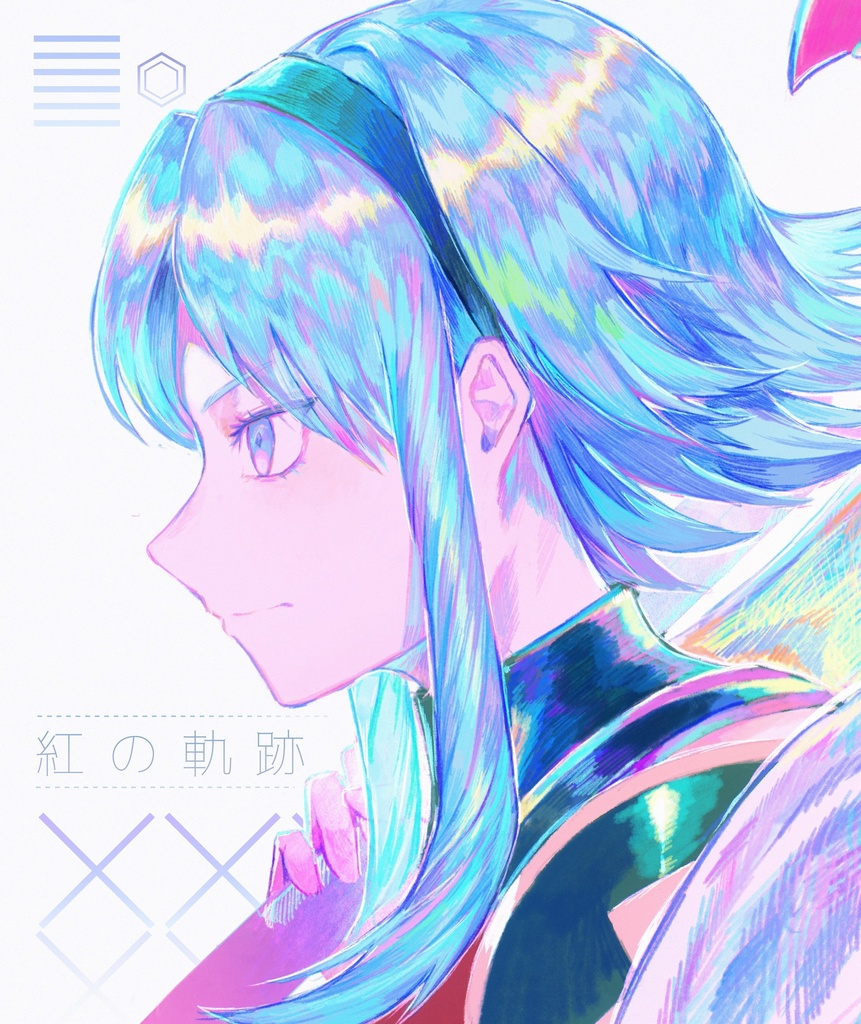 【漫画本】紅の軌跡