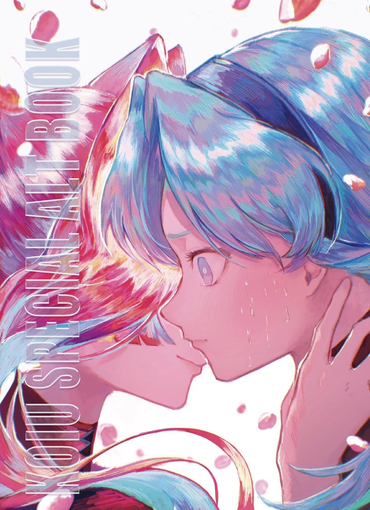 KOIU SPECIAL ART BOOK
