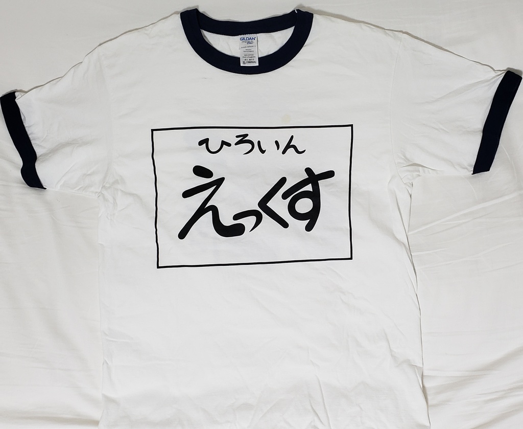 謎のヒロインX 体操着Tシャツ