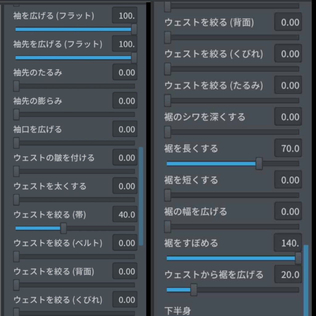 【VRoid用衣装】着物「春うらら」