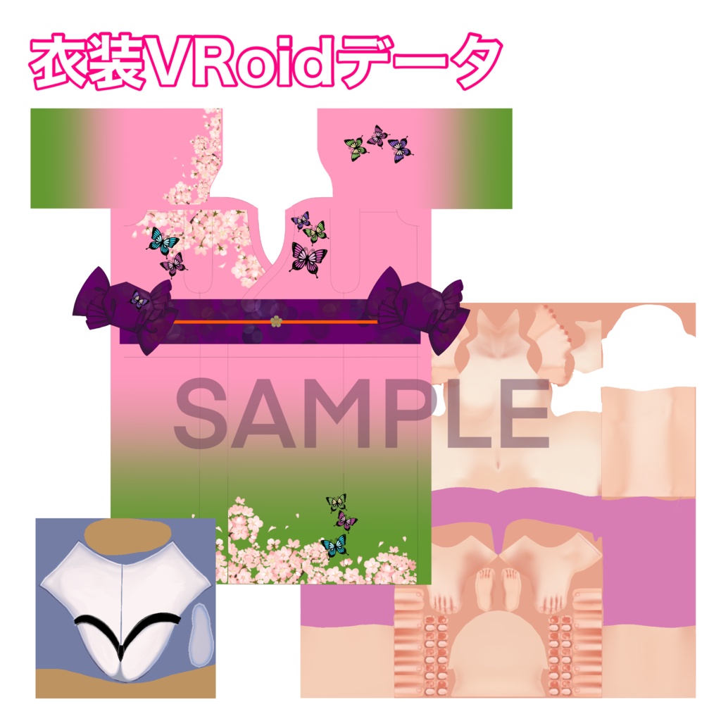 【VRoid用衣装】着物「春うらら」