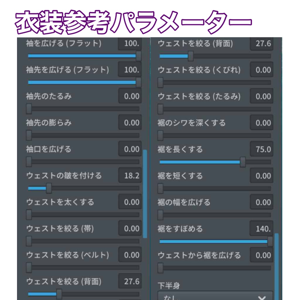 【VRoid衣装】メンズ着物(昇鯉)セット