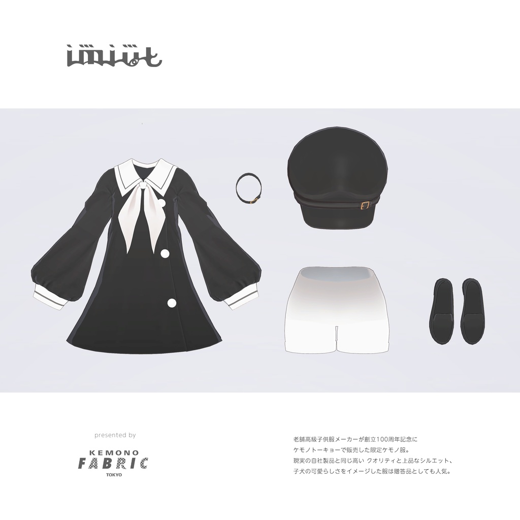 【VRC対応3D服飾モデル】imiut One-piece dress ver4.04