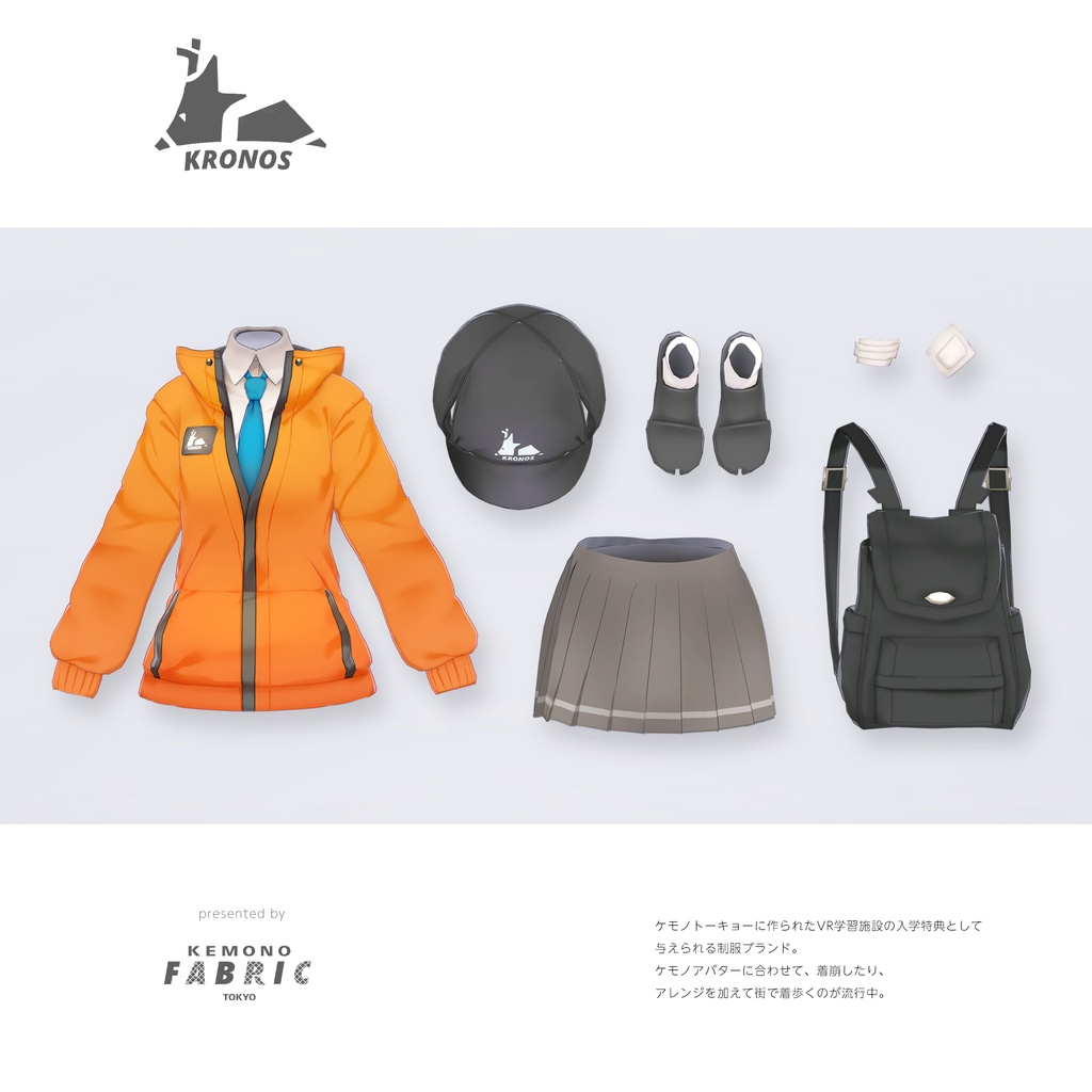 【VRC対応3D服飾モデル】KRONOS School uniform ver4.02