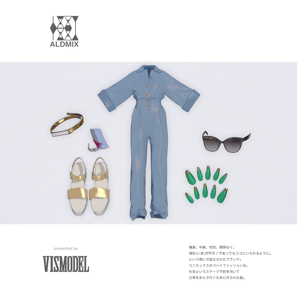 【VRC対応3D服飾モデル】ALDMIX Big Silhouette Setup ver4.03