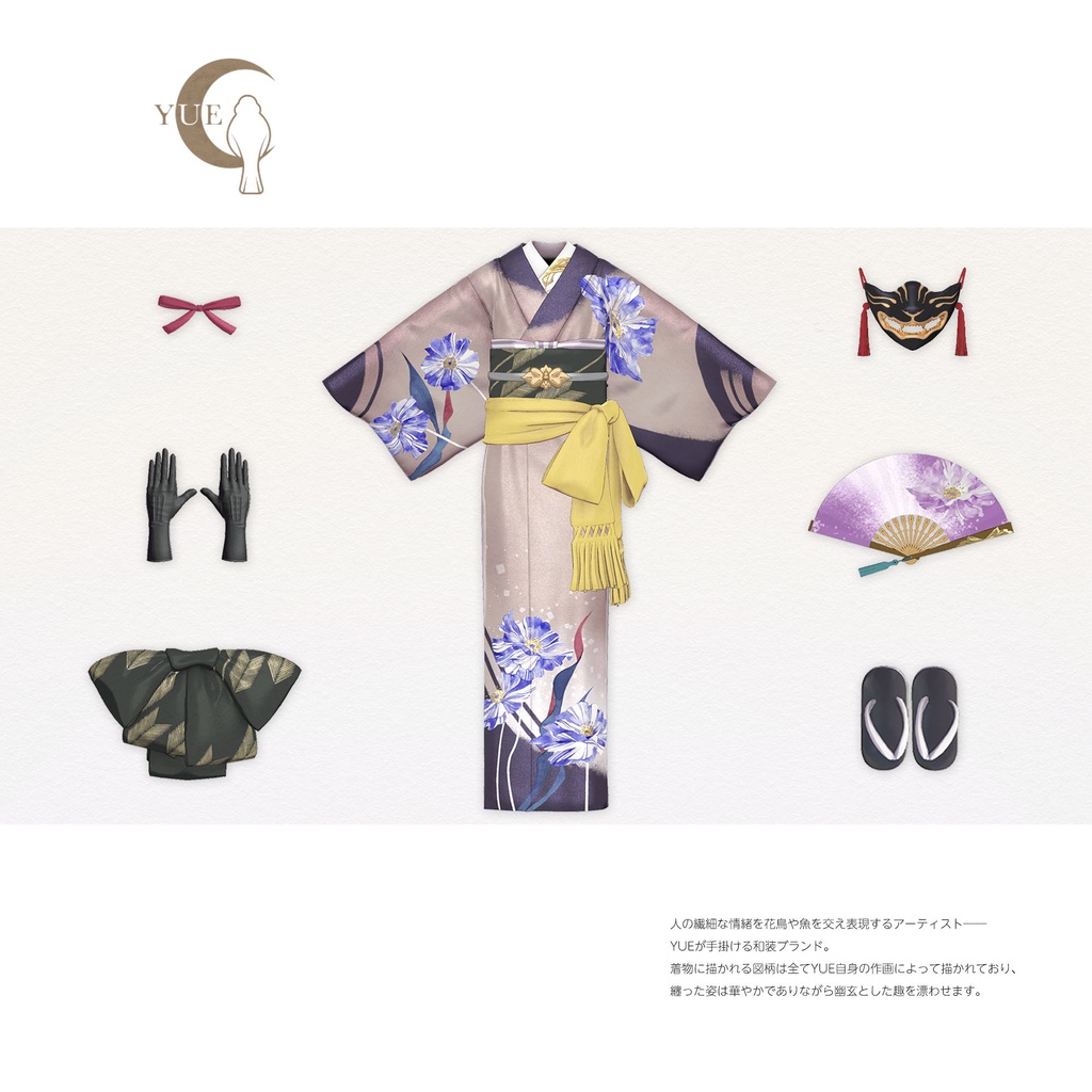 【VRC対応3D服飾モデル】YUE 着物「HINAGESHI」 ver4.02