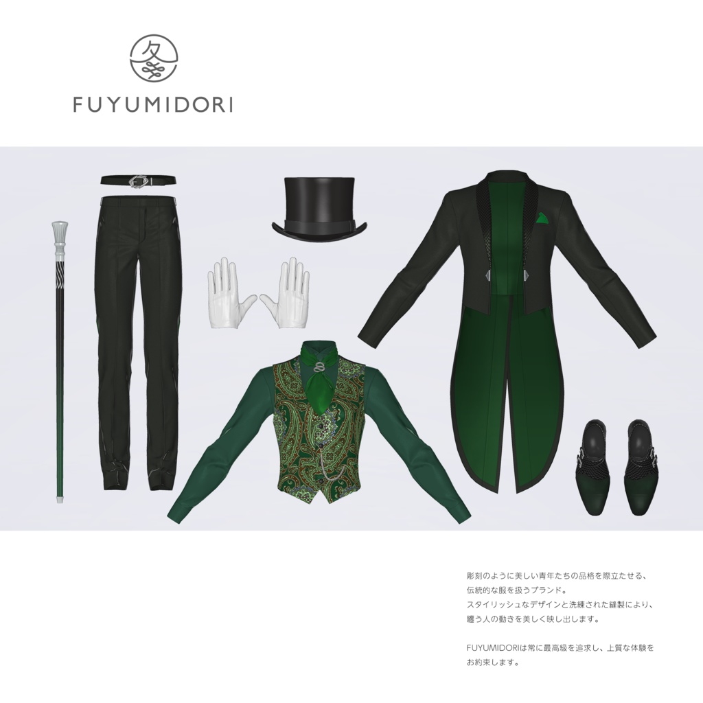 【VRC対応3D服飾モデル】FUYUMIDORI Black Snake ver1.05