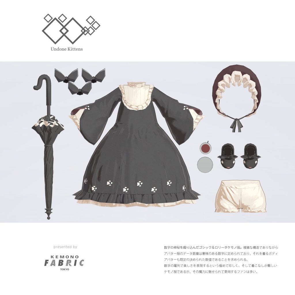 【VRC / VRM / Quest 対応3Dモデル】Undone Kittens CHIBI ver1.01