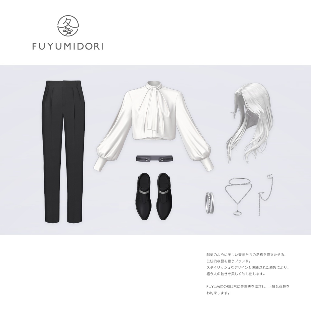 【VRC対応3D服飾モデル】FUYUMIDORI Romantic Blouse ver1.03