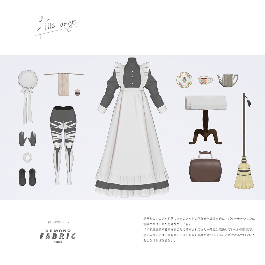 【VRC / VRM 対応3Dモデル】fille ange ver1.04