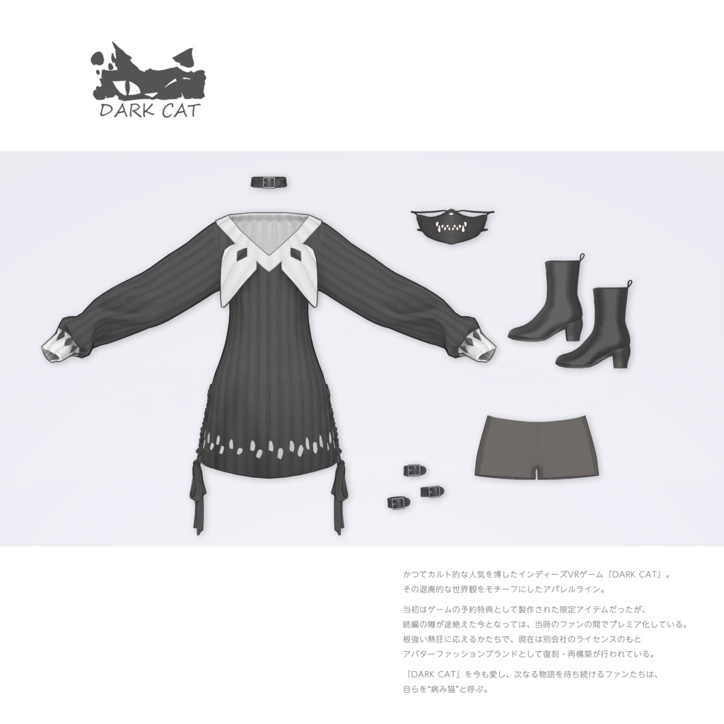 【VRC 対応3Dモデル】DARK CAT UNWELL ver1.00
