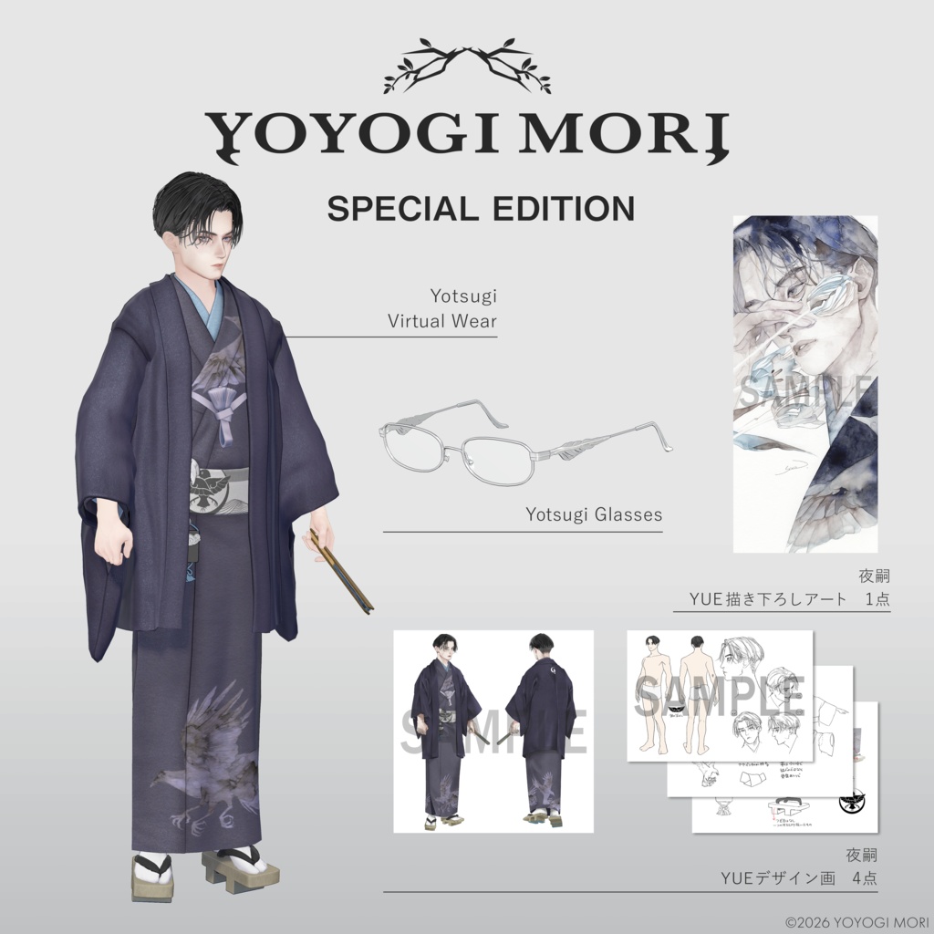 【VRC 対応3Dモデル】夜嗣 ver1.00