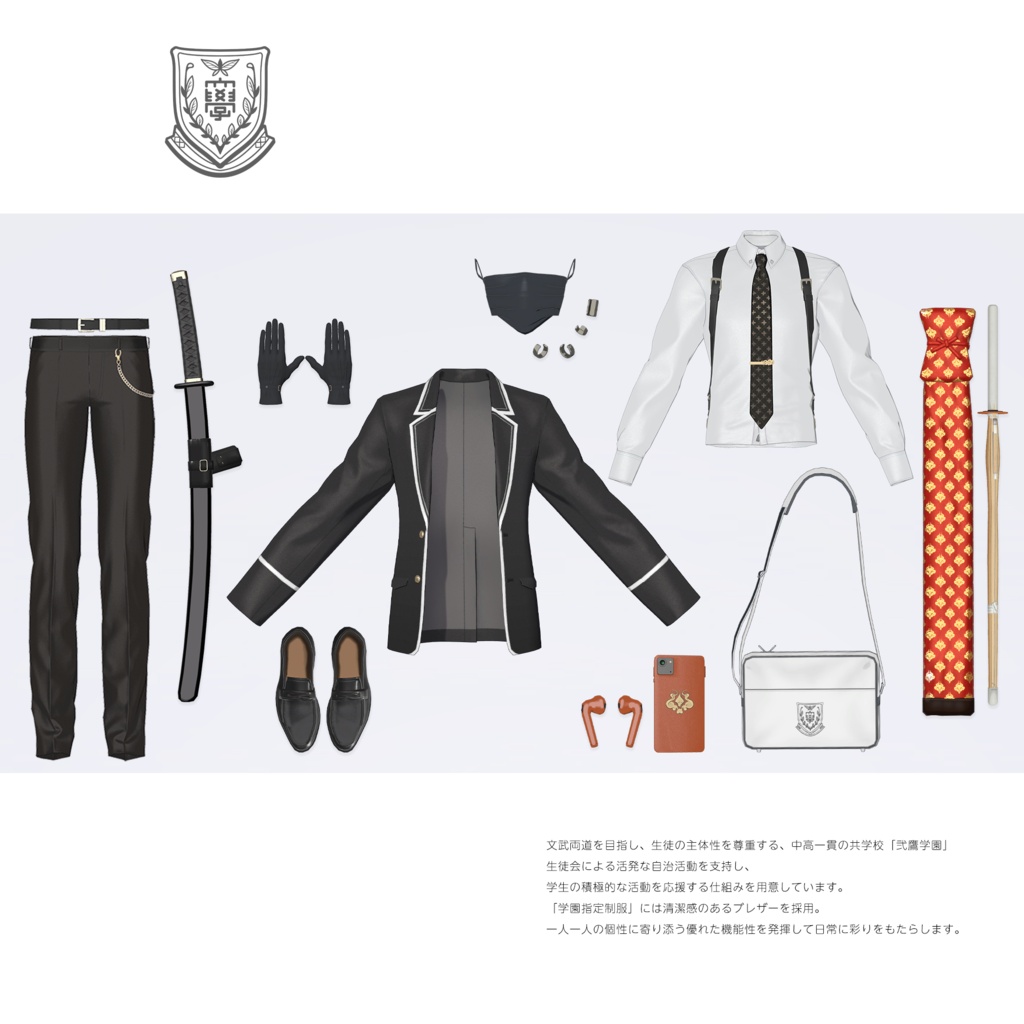 【VRC対応3D服飾モデル】 弐鷹学園 指定学生服ver1.01/ver1.02