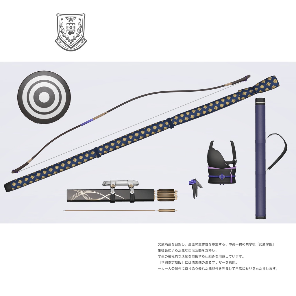 【VRC対応3D服飾モデル】 弐鷹学園 指定学生服ver1.00