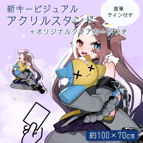 【生誕記念】幽月みや新キービジュアルアクリルキーホルダー+クリアカードつき