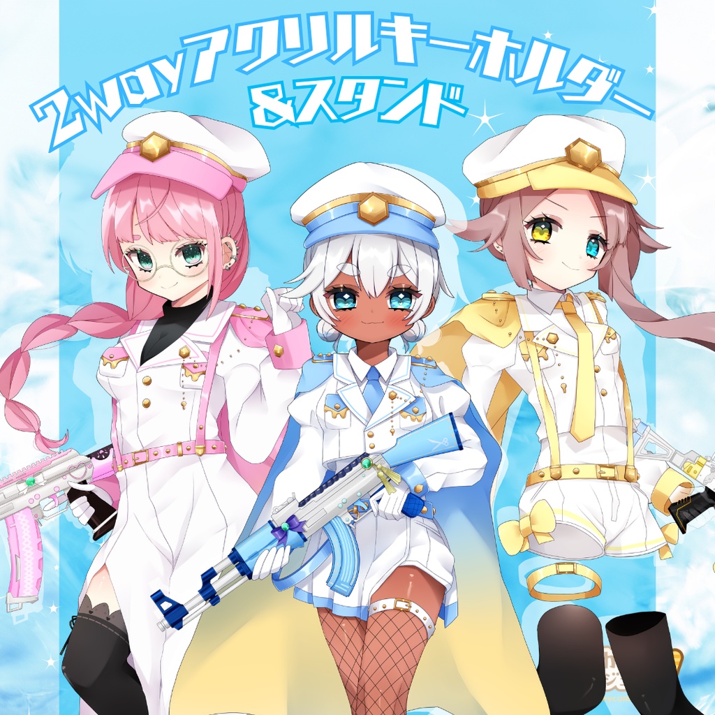 【はにプロV】オリジナル立ち絵2wayアクリルキーホルダー＆アクリルスタンド