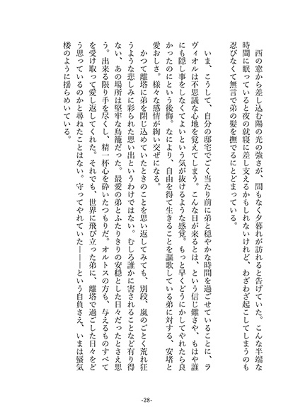 【同人誌】空の幕間