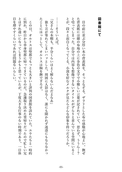 【同人誌】空の幕間