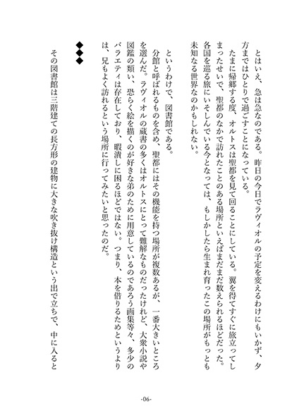 【同人誌】空の幕間