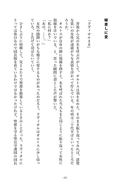【同人誌】空の幕間