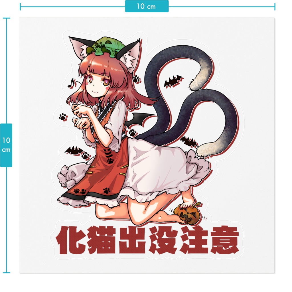 東方智霊奇伝橙Spooky ver.(クリア)