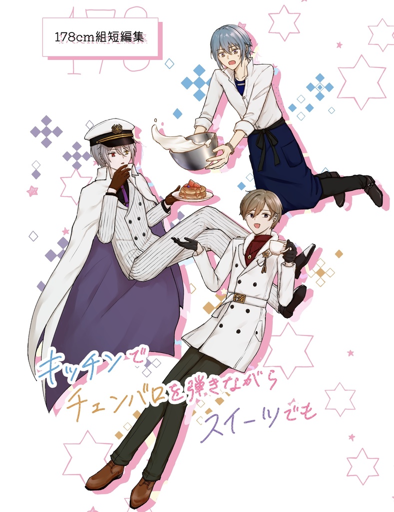 キッチンでチェンバロを弾きながらスイーツでも