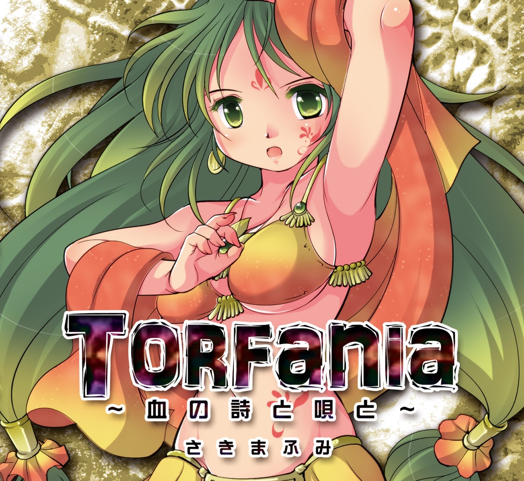 Torfania～血の詩と唄と～