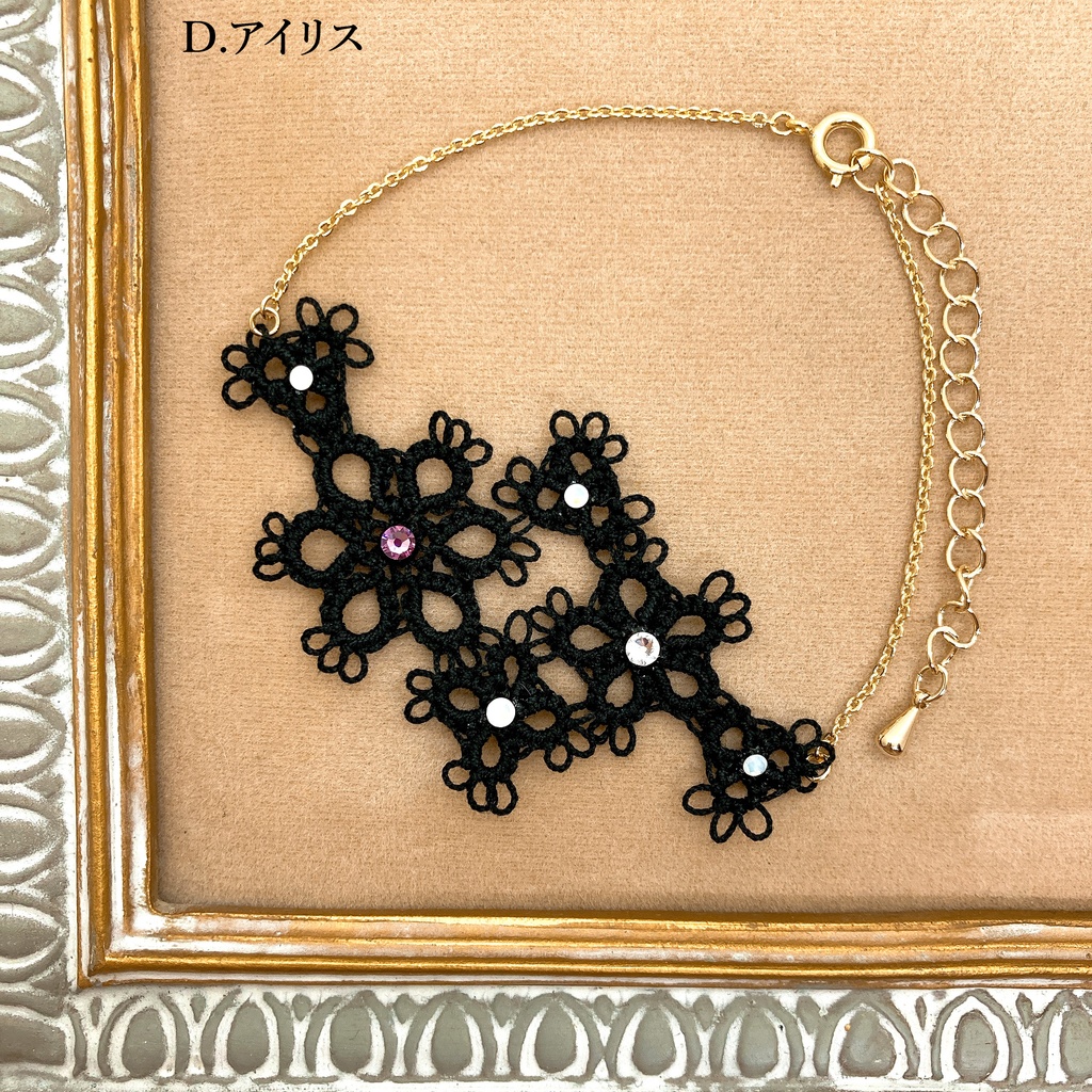 フラワーレースのブレスレット