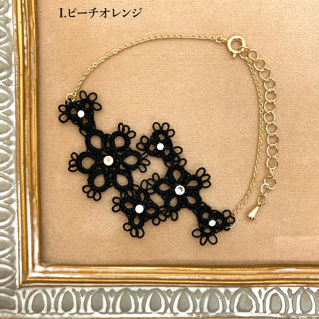 フラワーレースのブレスレット