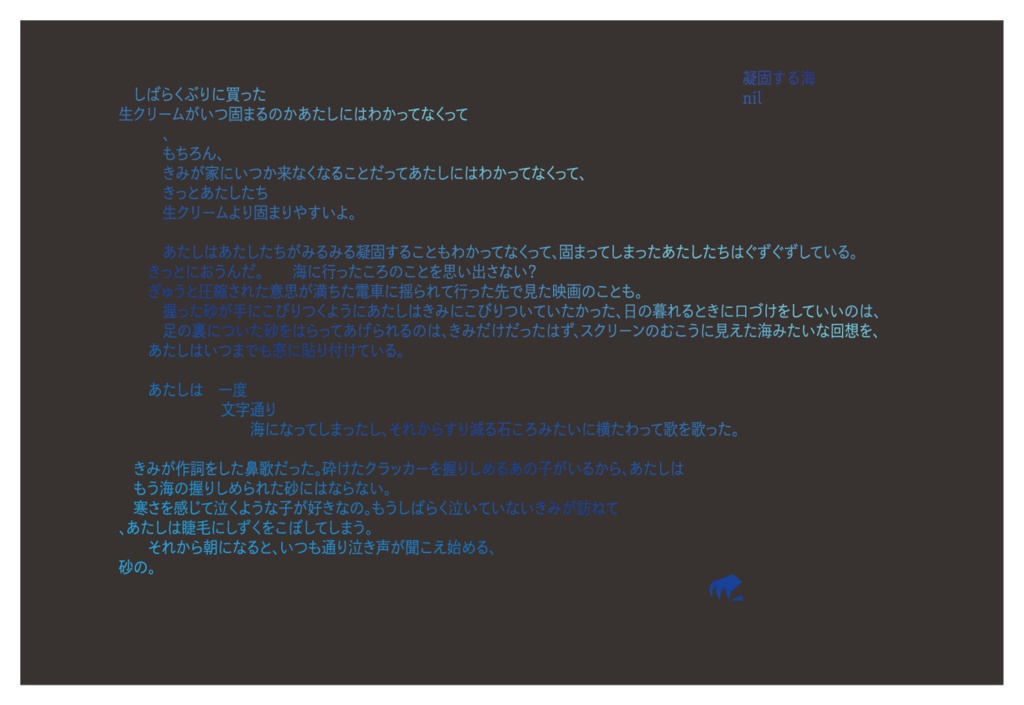 あまにがいくびすじ + 字がかいてあるかっこいいポストカードセット
