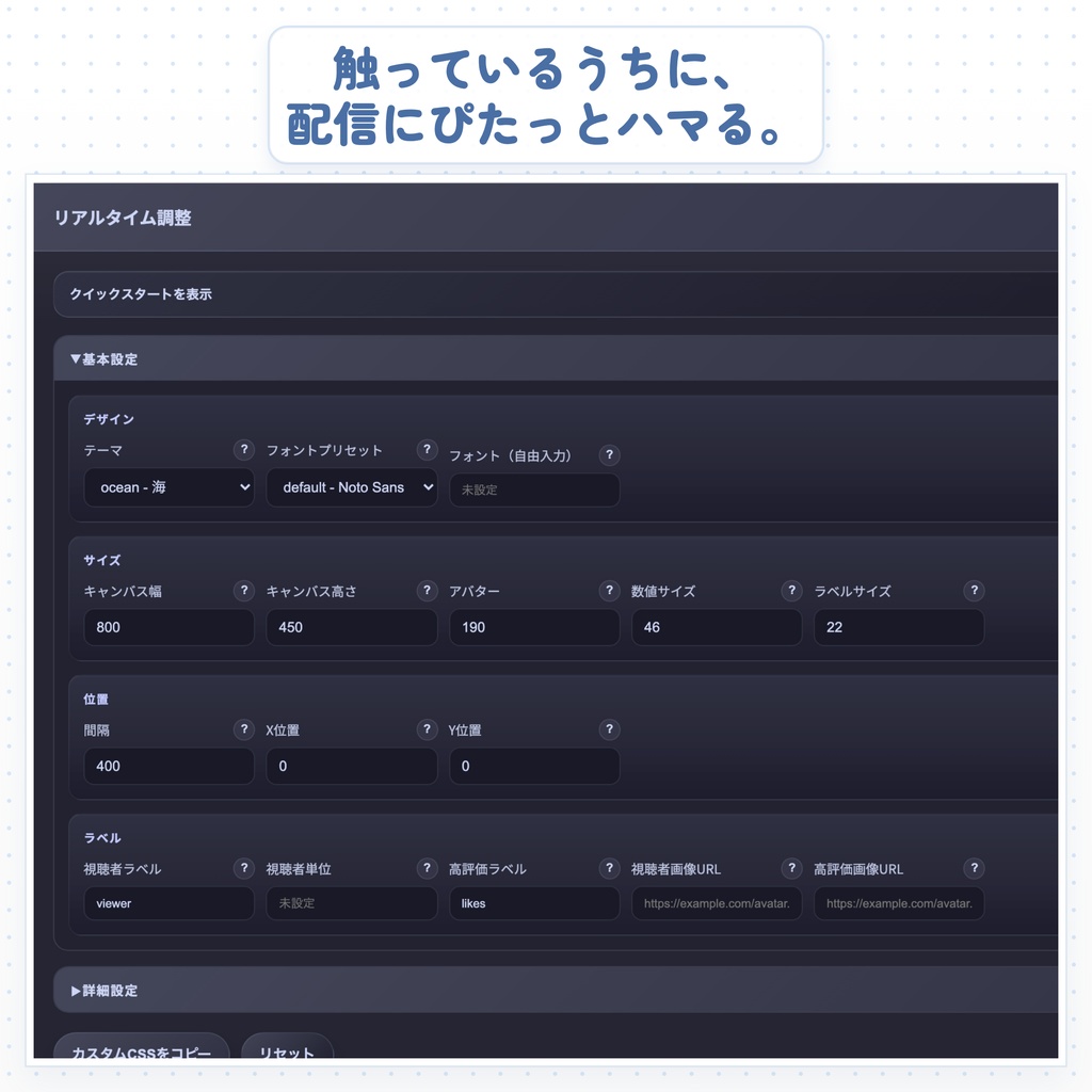【19テーマ】カスタマイズ可能なわんコメ用高評価・同接カウンター【わんコメテンプレート】