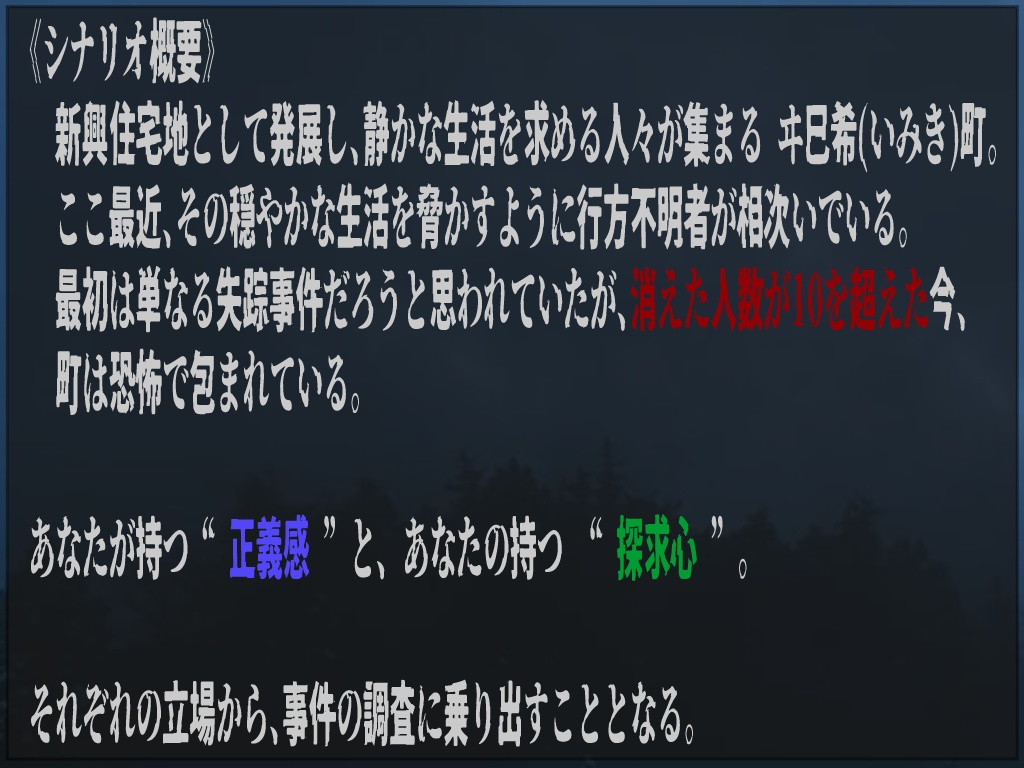 朽縄奇譚集-くちなわきたんしゅう- クトゥルフ神話TRPGシナリオ集