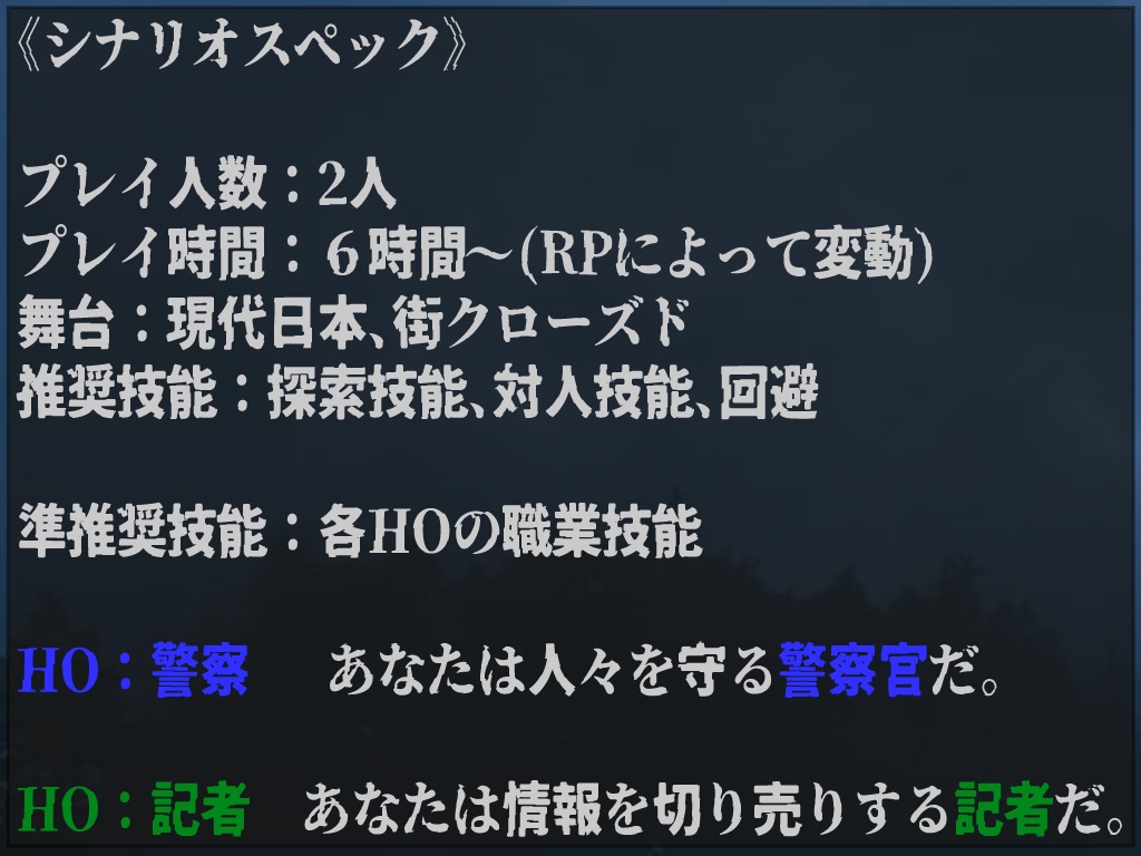 朽縄奇譚集-くちなわきたんしゅう- クトゥルフ神話TRPGシナリオ集