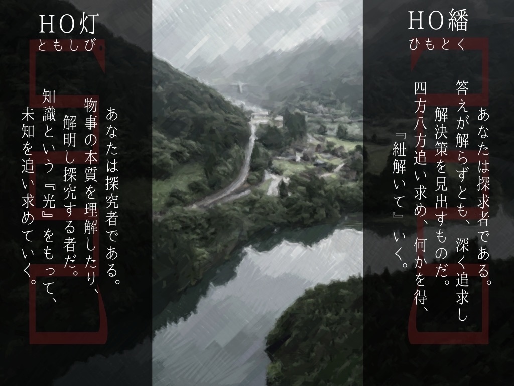 朽縄奇譚集-くちなわきたんしゅう- クトゥルフ神話TRPGシナリオ集