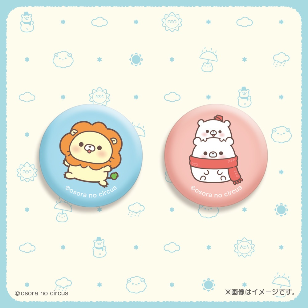 缶マグネット 2個セット（はれらいおん＆ゆきんこぐま）