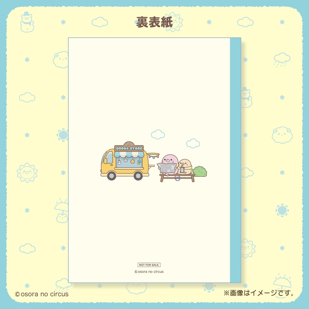 【購入者特典 / 在庫あり】おそらストア限定!おそらノートをプレゼント♡