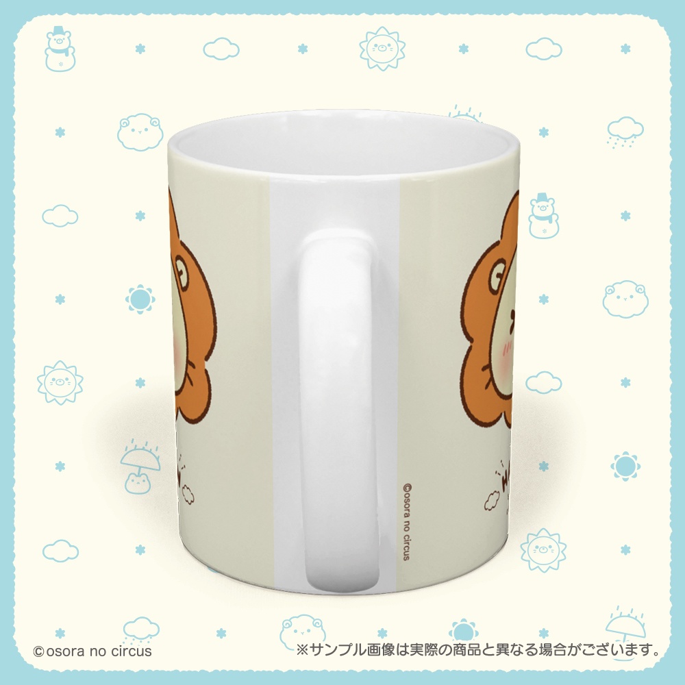 マグカップ(はれらいおん)