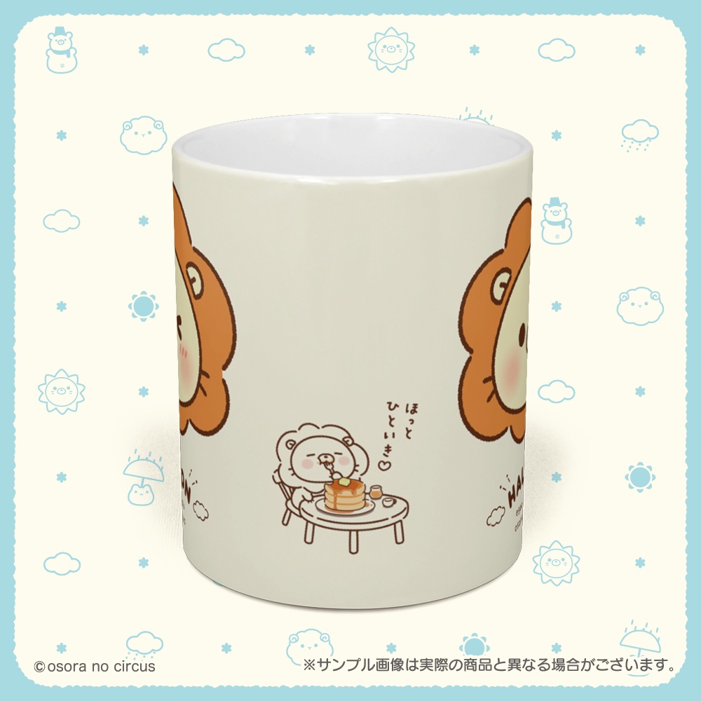 マグカップ(はれらいおん)