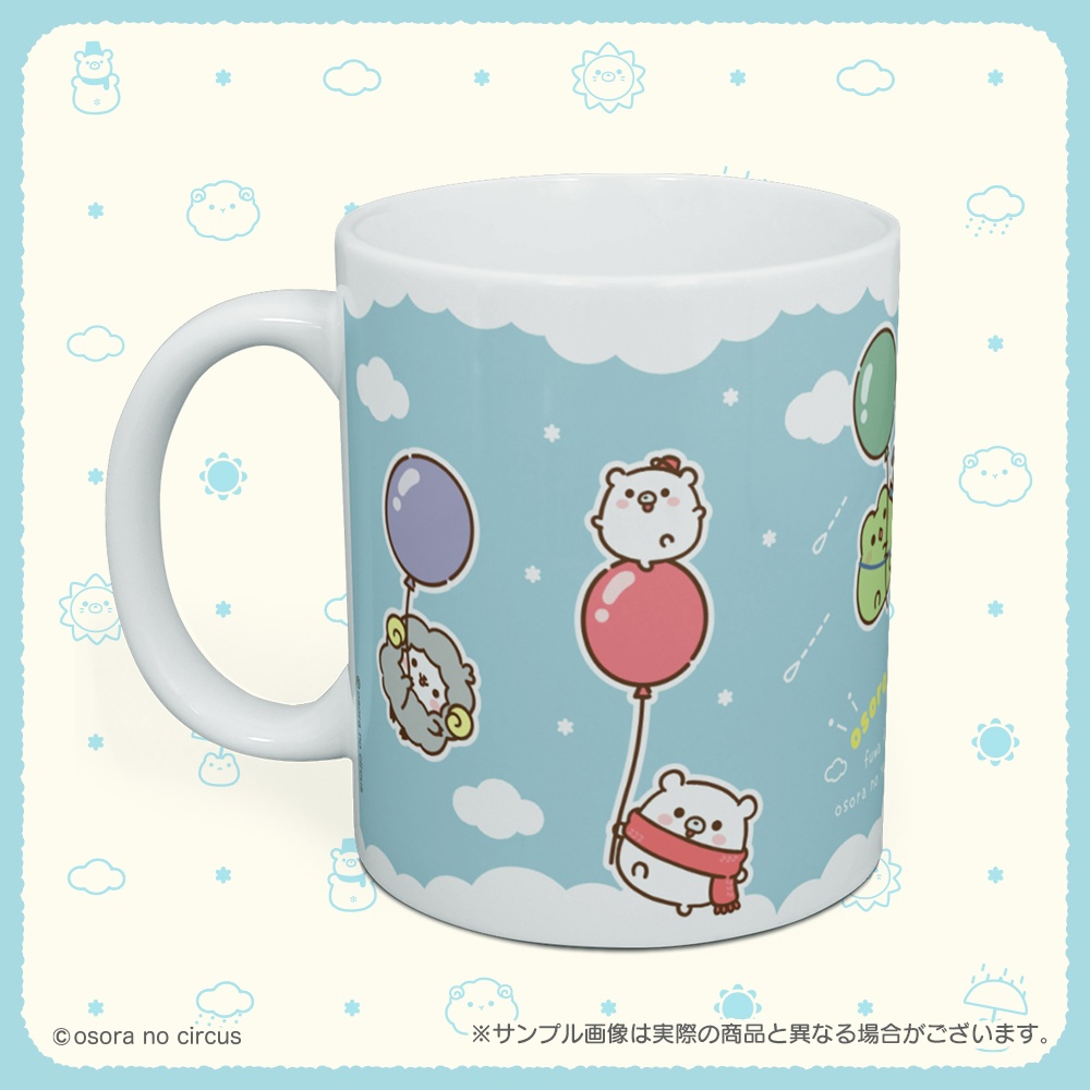 マグカップ(おそらでフワフワ)