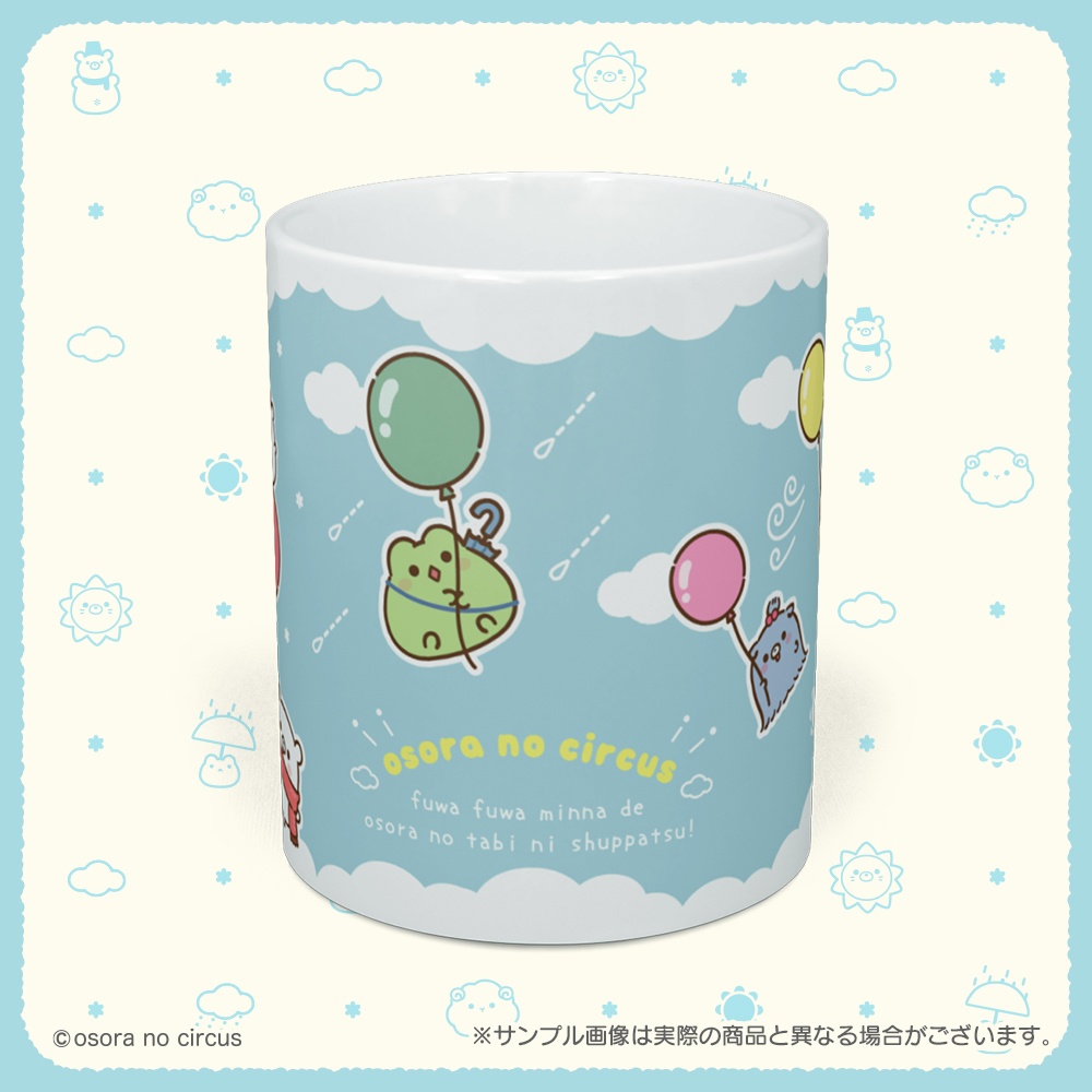 マグカップ(おそらでフワフワ)