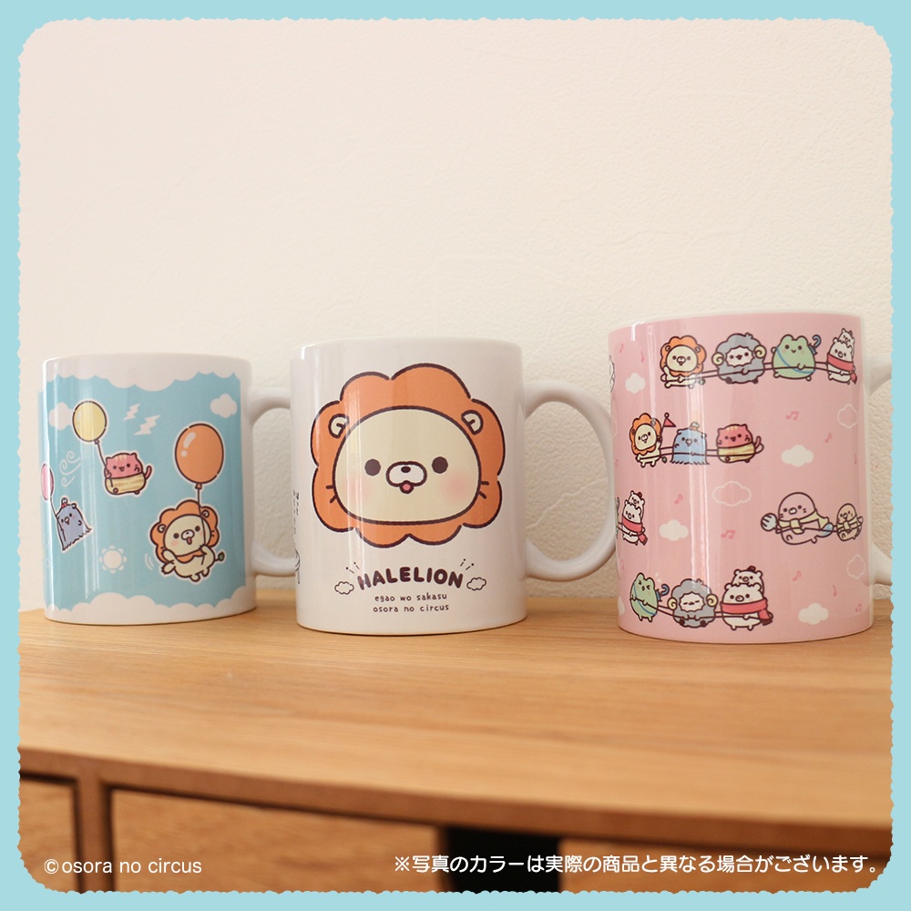 マグカップ(おそらでフワフワ)