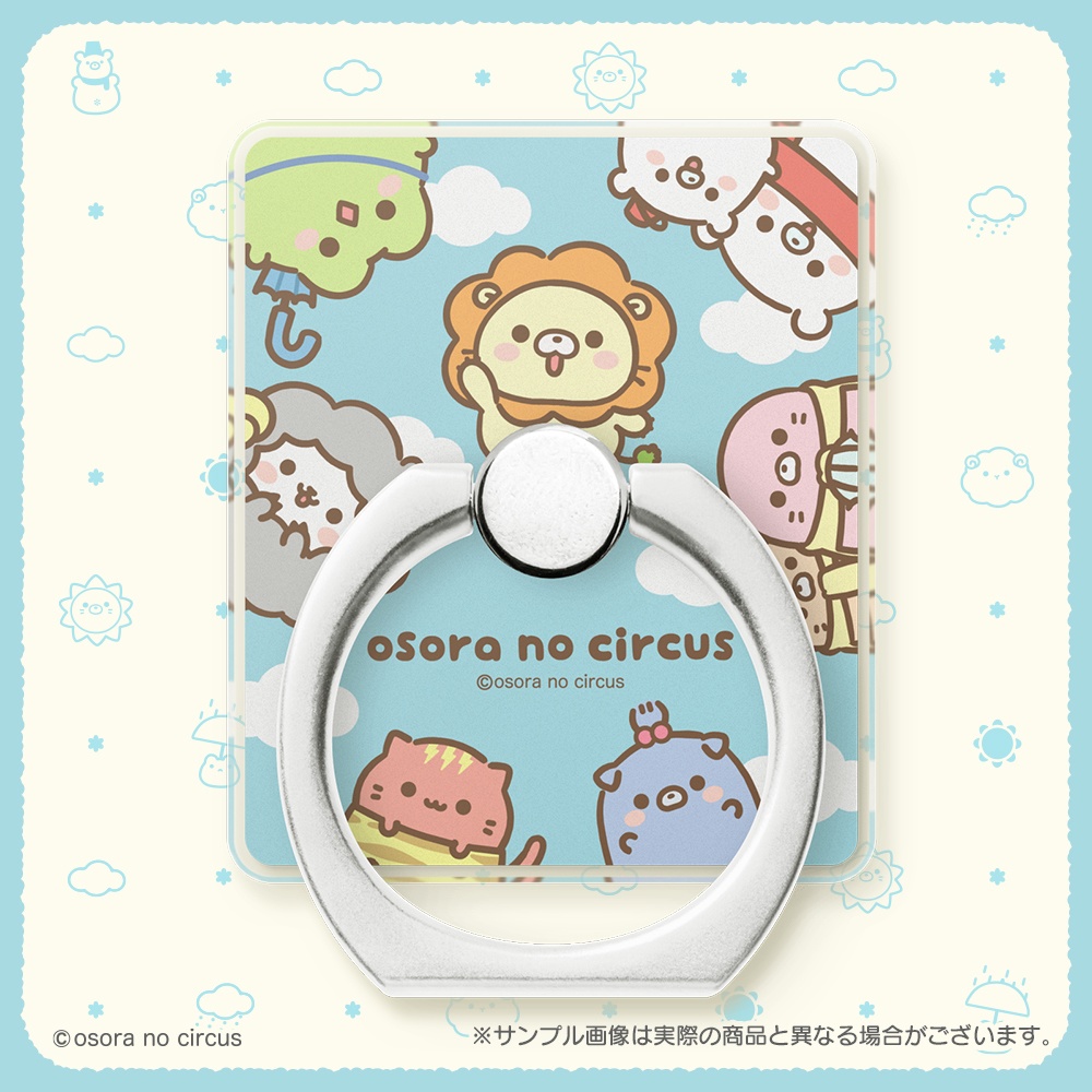 スマホリング（おそらのサーカス）