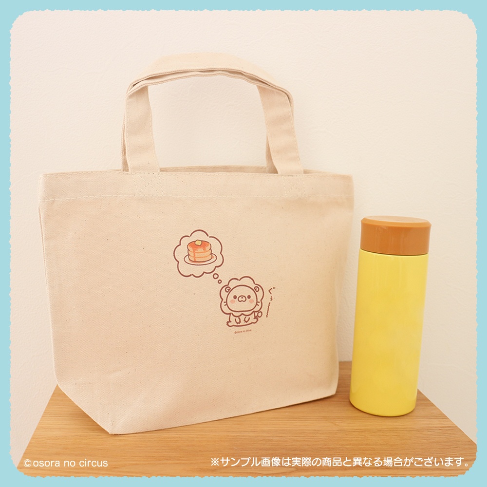 トートバッグ S(はれらいおん)