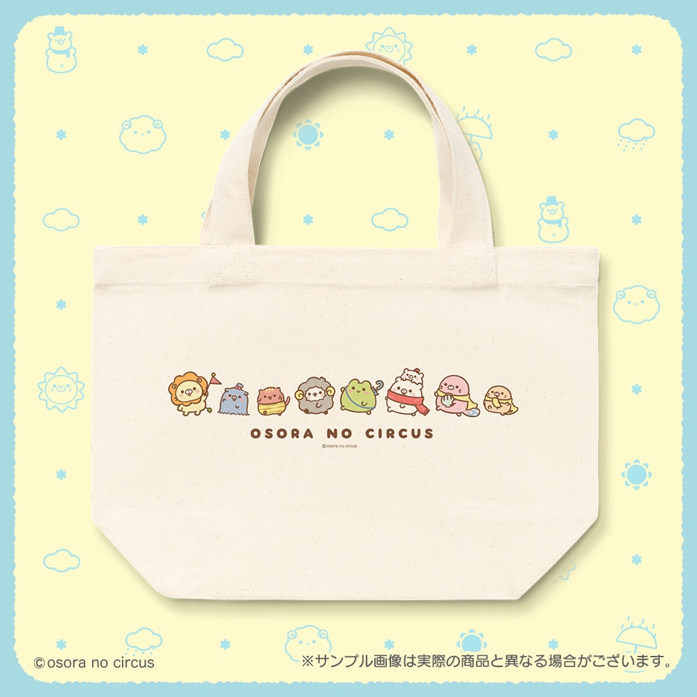 トートバッグ S（おそらのサーカス）