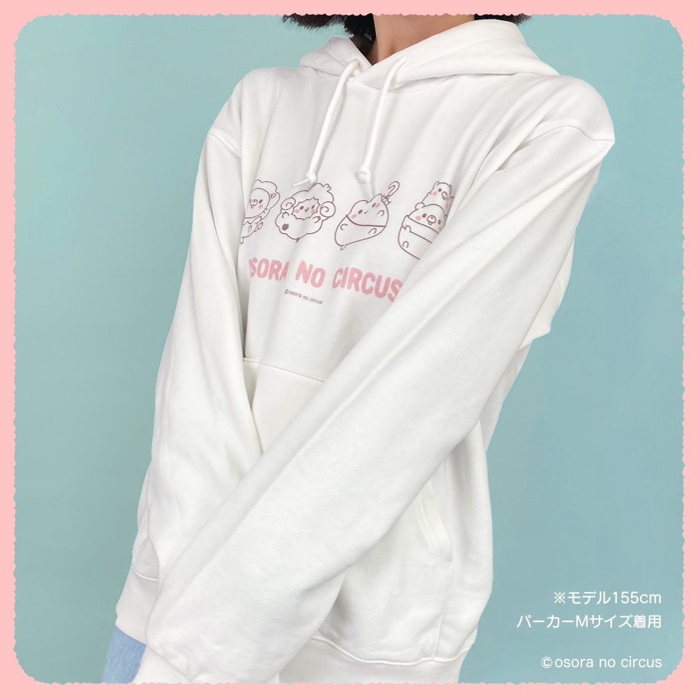 パーカー(おそらのサーカス)
