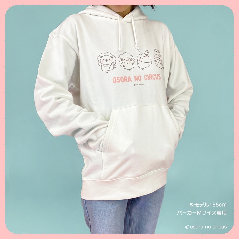 パーカー(おそらのサーカス)