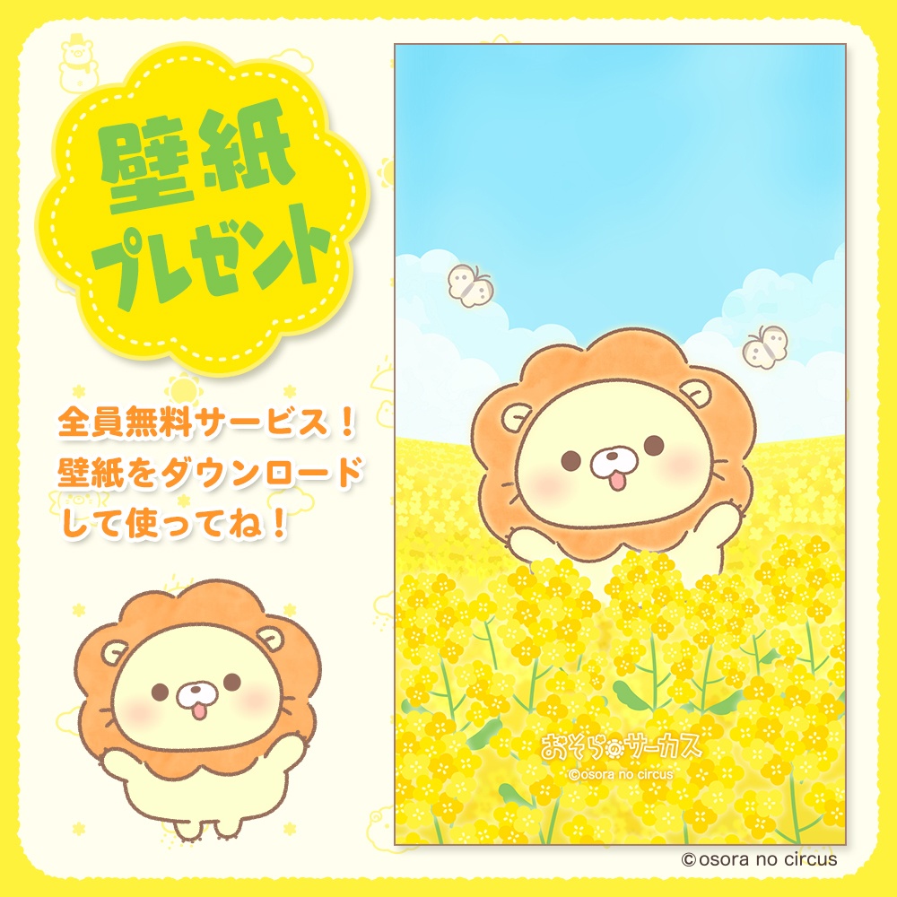 🎁スマホ壁紙無料🎁【3月】