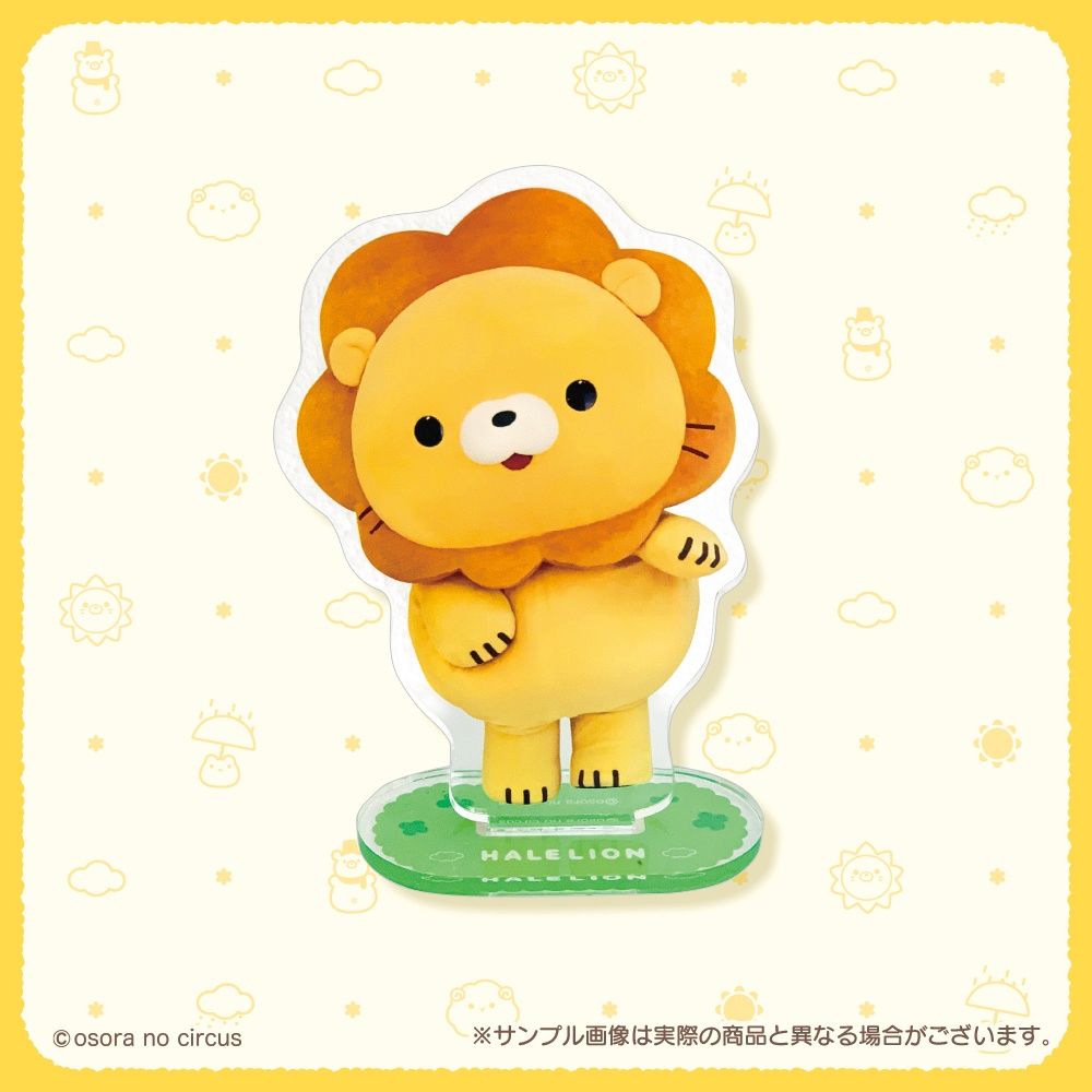 アクリルスタンド（はれらいおん ノーマル）