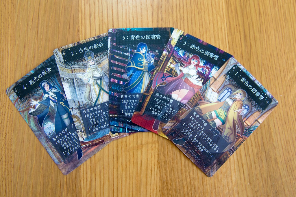 魔導書籍に関する戦記。